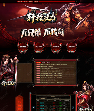 100网站模版_114